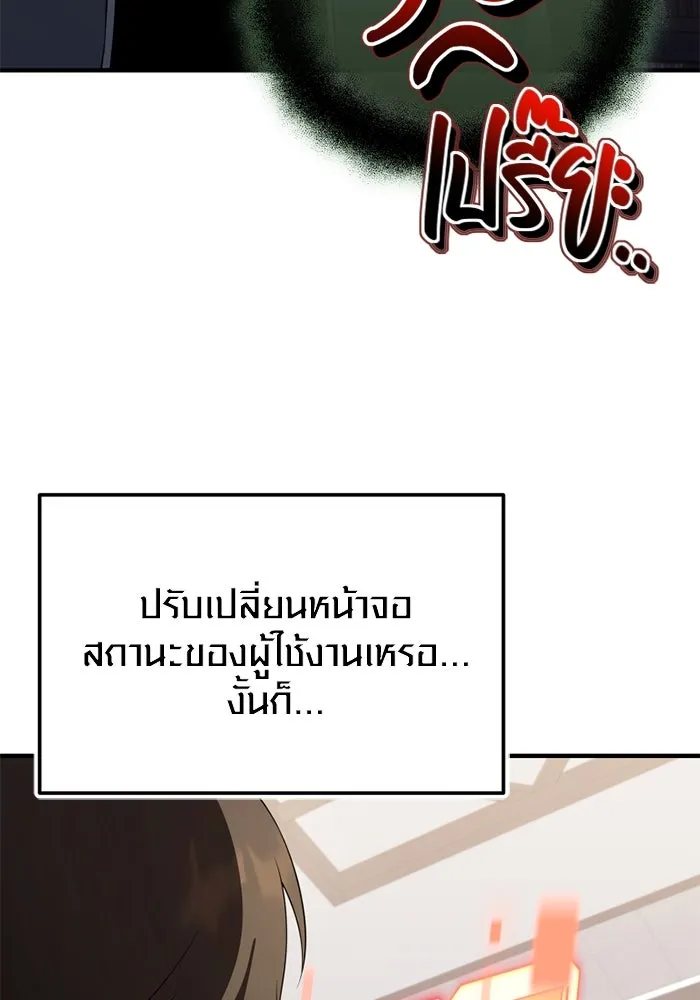 I Obtained a Mythic Item – พลิกชะตาคว้าไอเทมระดับเทพ Chap 127 - Next Chap 128