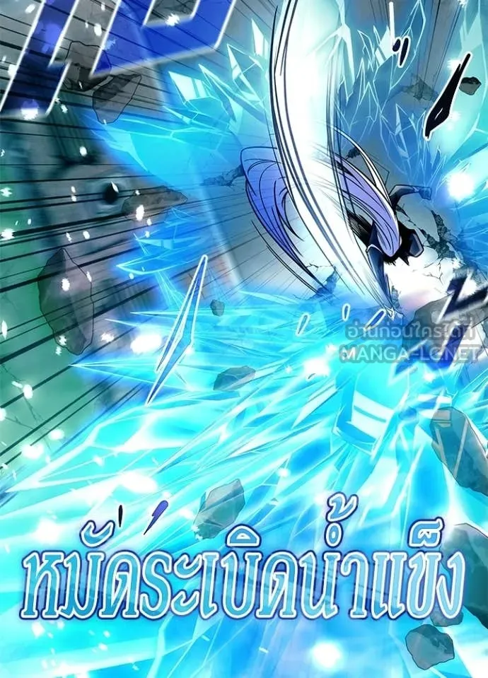 Villain To Kill Chap 204 - Next Chap 205