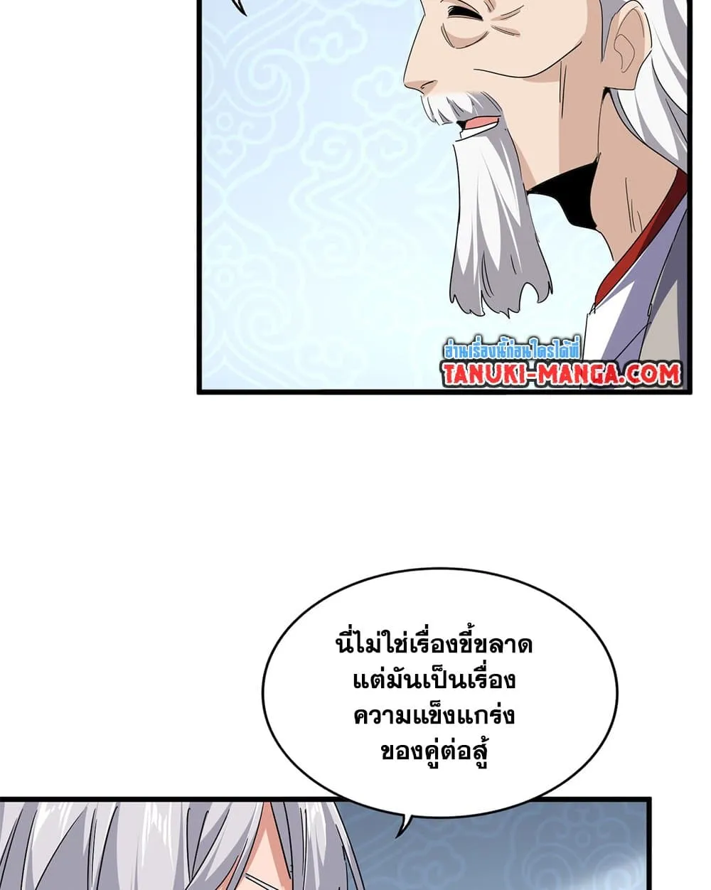 Magic Emperor Chap 783 - Next Chap 784