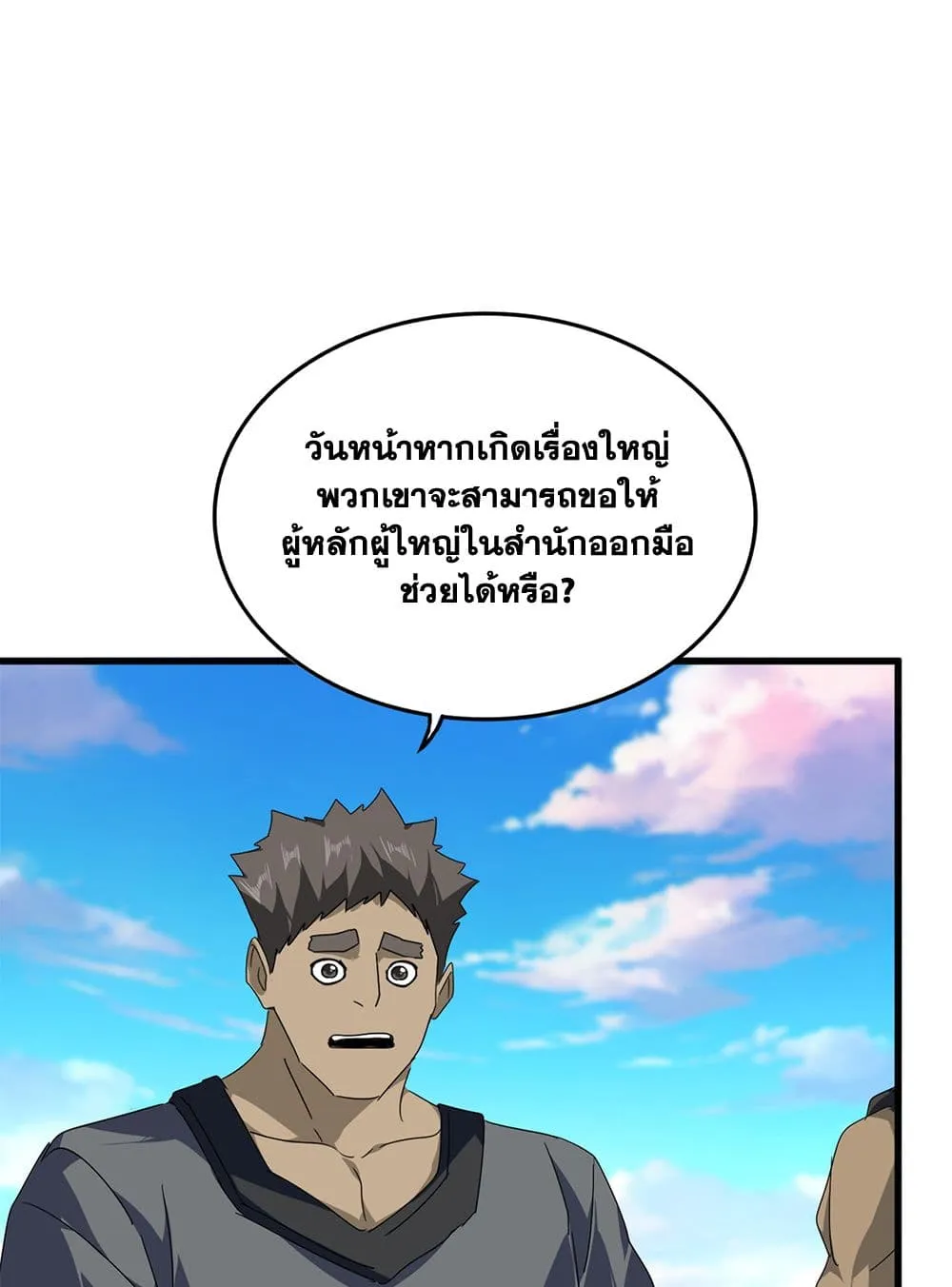 Magic Emperor Chap 739 - Next Chap 740