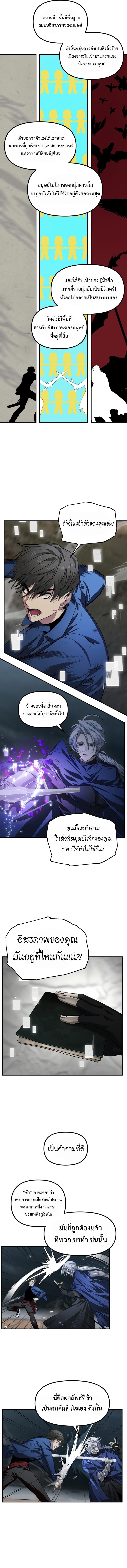 SSS-Class Suicide Hunter Chap 123 - Next Chap 124