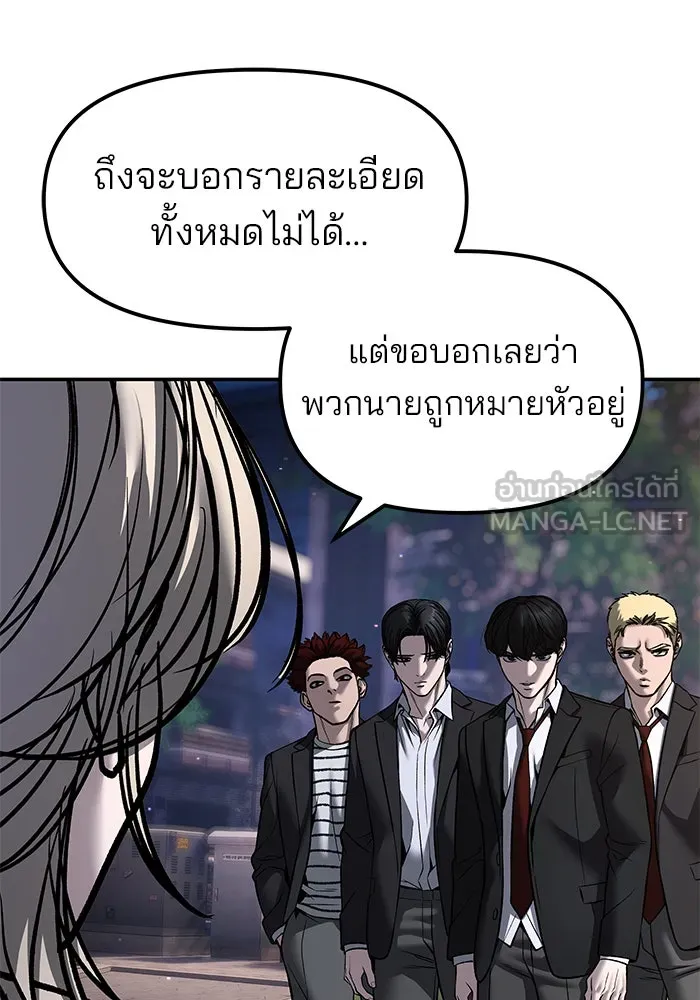 The Bully in Charge Chap 181 - Next Chap 182