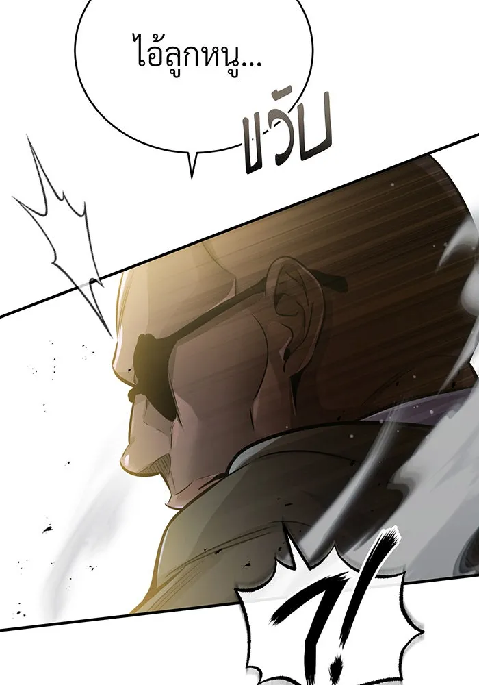 The Dark Magician Transmigrates After 66666 Years – จอมเวทเกิดใหม่ในรอบ 66666 ปี Chap 67 - Next Chap 68