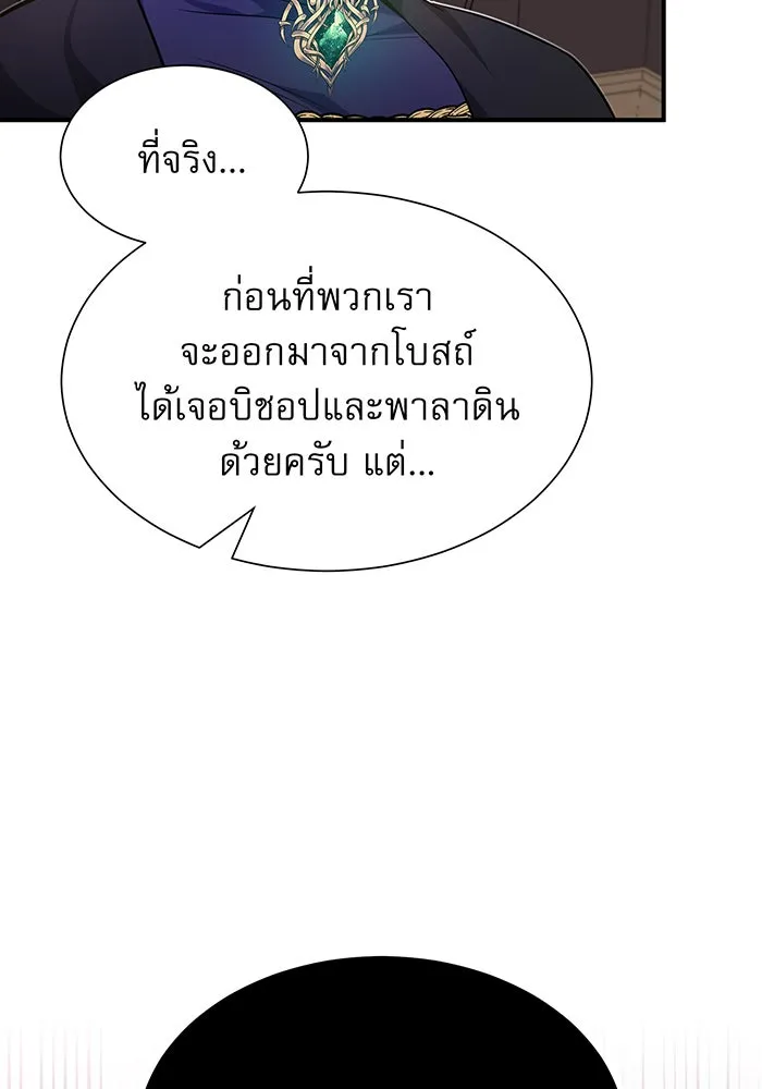 The Dark Magician Transmigrates After 66666 Years – จอมเวทเกิดใหม่ในรอบ 66666 ปี Chap 19 - Next Chap 20