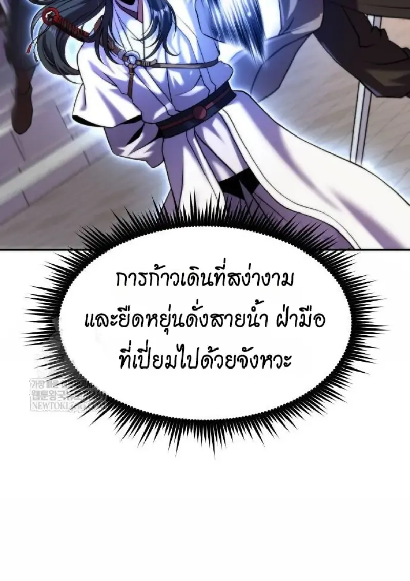 Chronicles of the Demon Faction Chap 147 - Next Chap 148