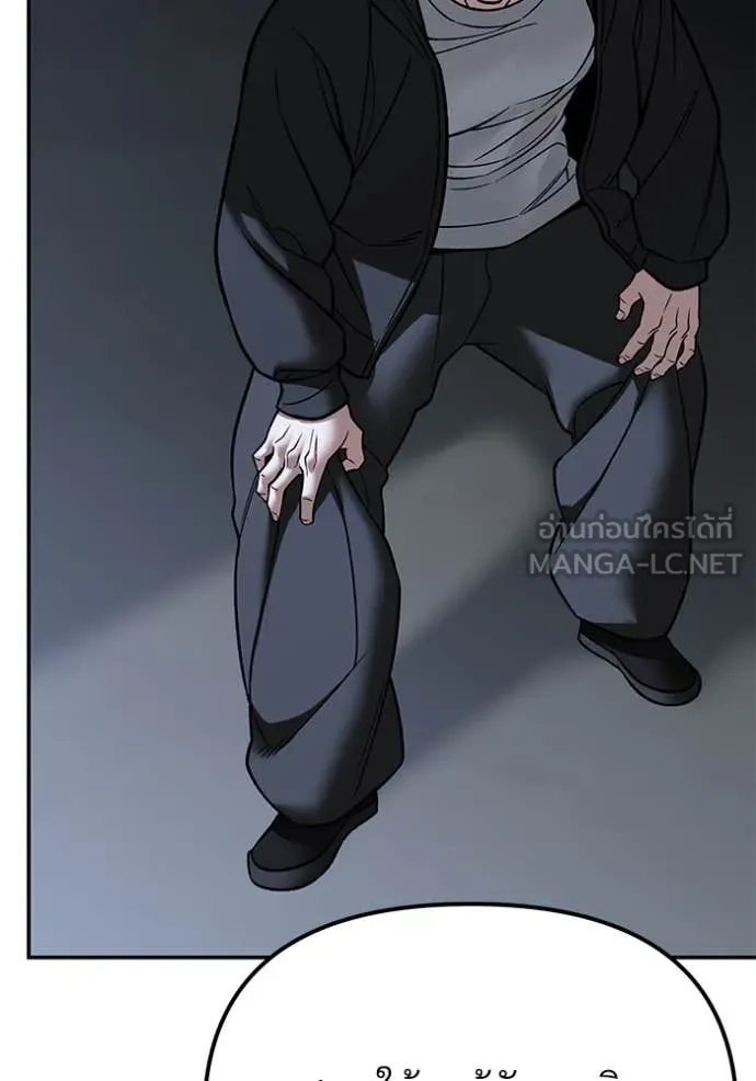 The Bully in Charge Chap 150 - Next Chap 151