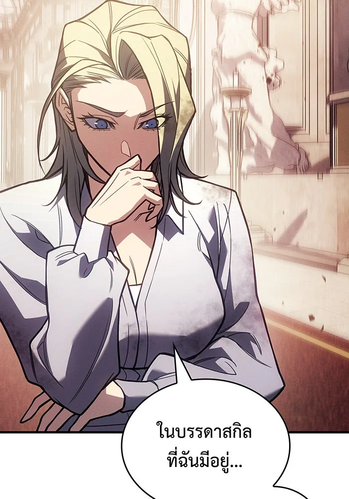 Regressing With the King’s Power – เกิดใหม่พร้อมพลังแห่งราชัน Chap 91 - Next Chap 92