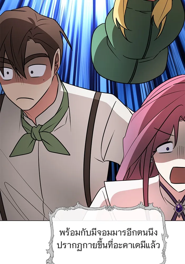 The Academy Is Doomed Chap 69 - Next Chap 70