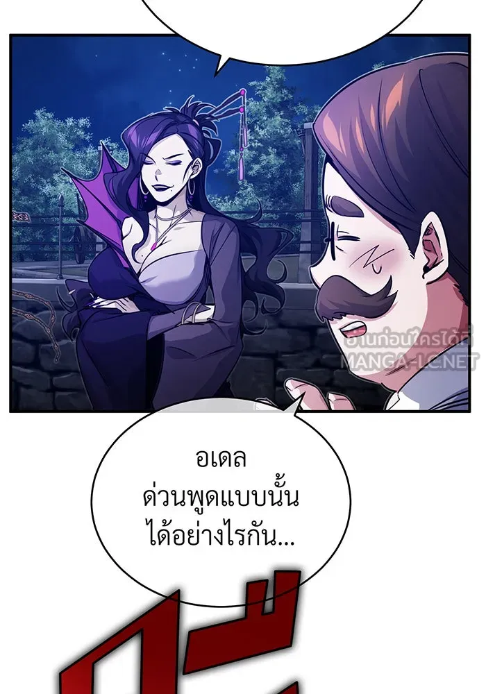 The Dark Magician Transmigrates After 66666 Years – จอมเวทเกิดใหม่ในรอบ 66666 ปี Chap 86 - Next Chap 87