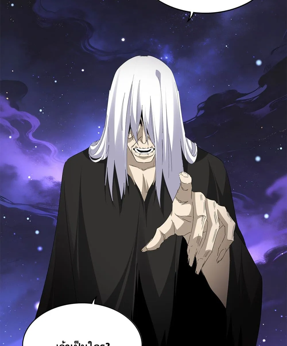 Magic Emperor Chap 818 - Next Chap 819