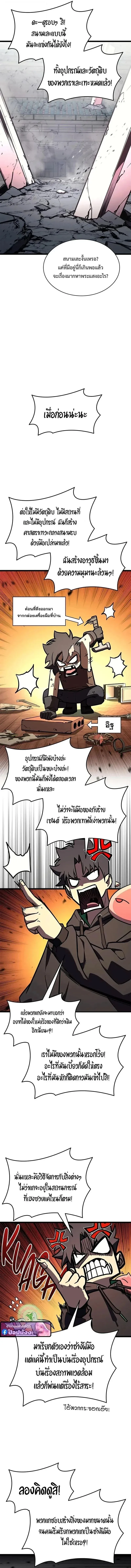 The Return of the Disaster-Class Hero Chap 161 - Next Chap 162