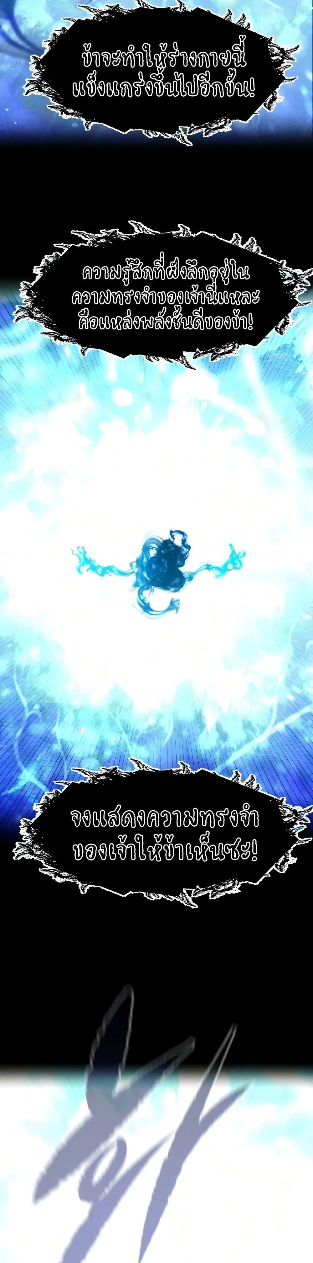 The Regressed Mercenary’s Machinations Chap 90 - Next Chap 91