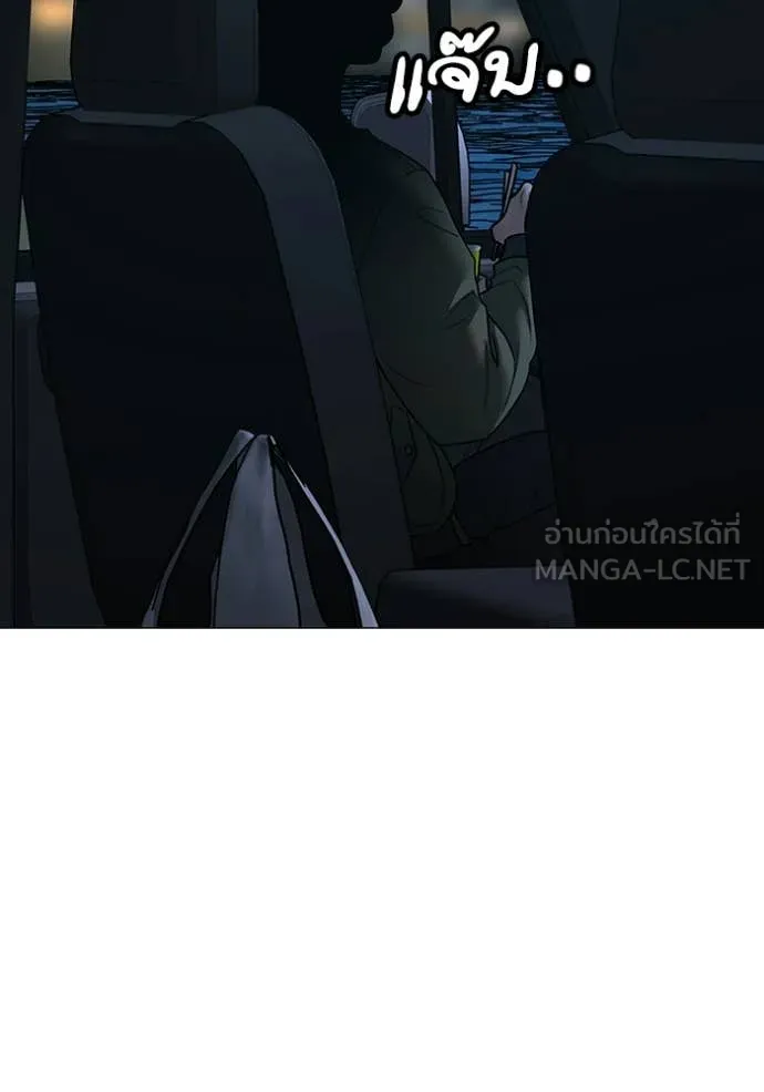 Reality Quest Chap 175 - Next Chap 176