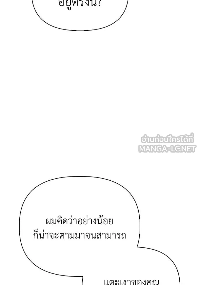 Superhuman Battlefield Chap 120 - Next Chap 121