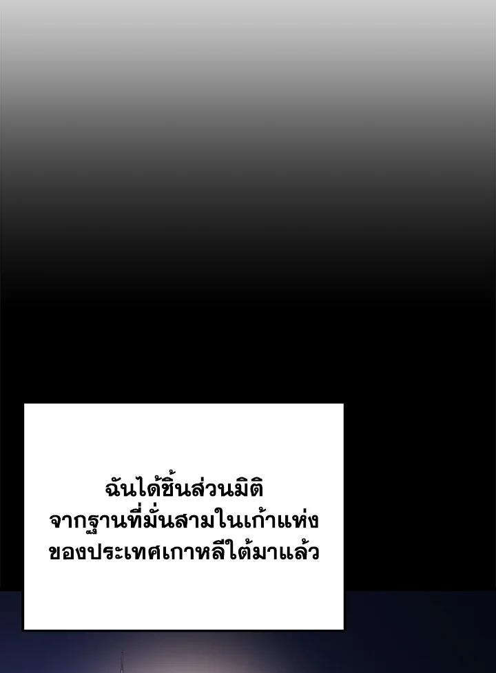 Seoul Station’s Necromancer Chap 85 - Next Chap 86