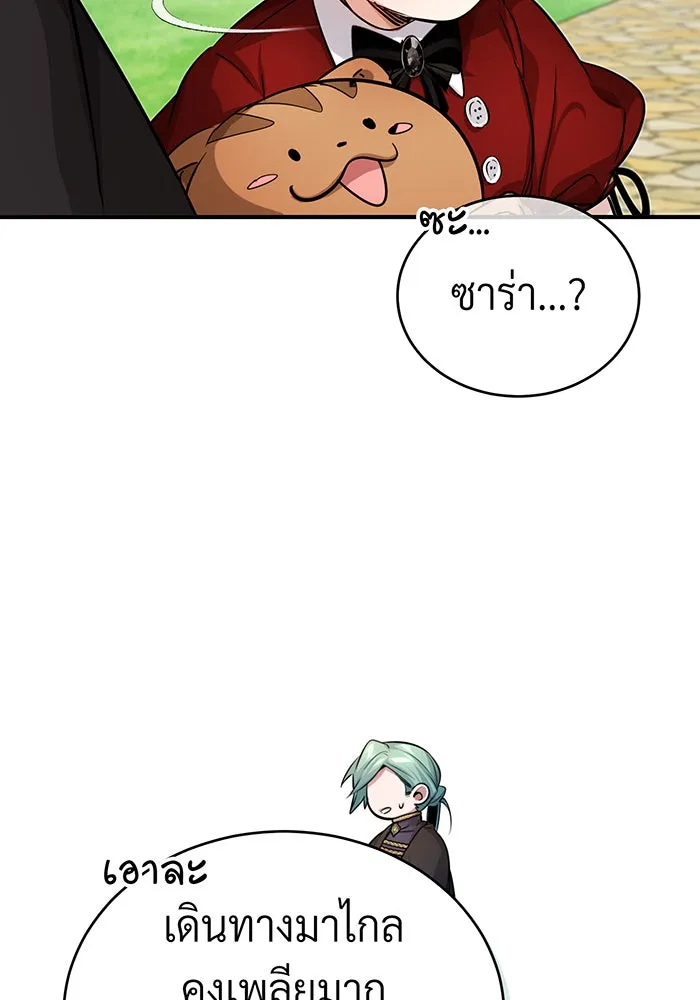 The Dark Magician Transmigrates After 66666 Years – จอมเวทเกิดใหม่ในรอบ 66666 ปี Chap 92 - Next Chap 93