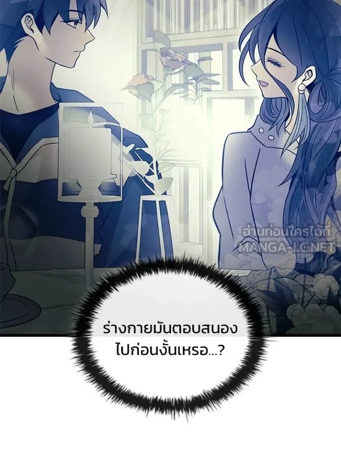 Villain To Kill Chap 227 - Next Chap 228