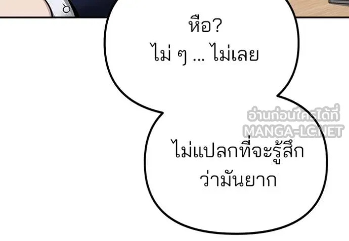 The Bully in Charge Chap 165 - Next Chap 166