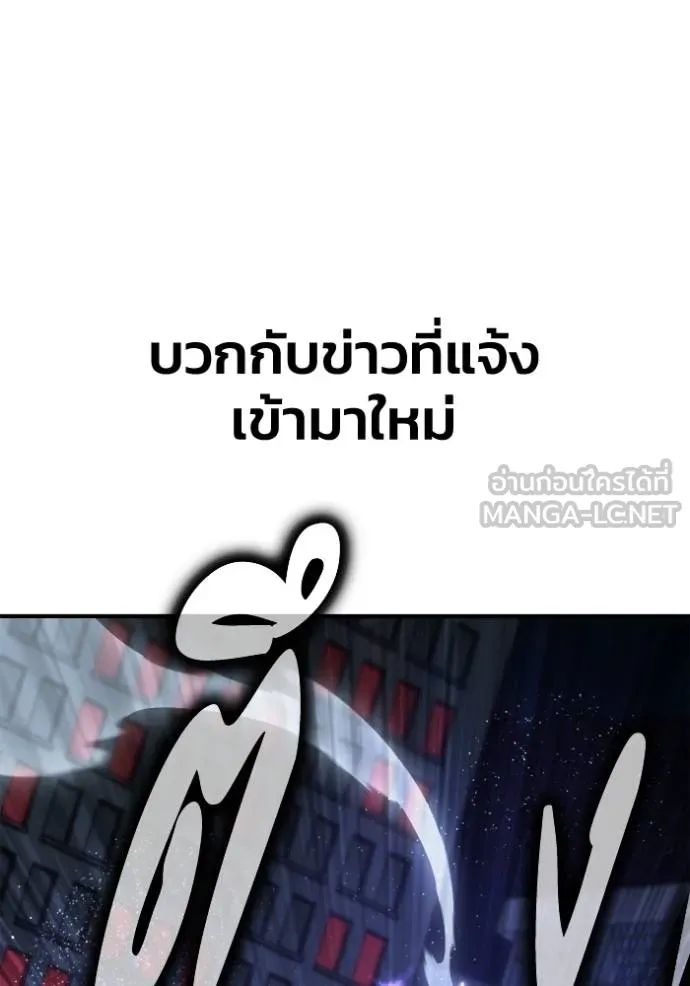 Superhuman Battlefield Chap 149 - Next Chap 150