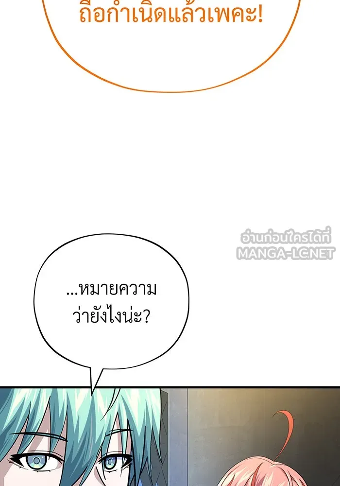 The Dark Magician Transmigrates After 66666 Years – จอมเวทเกิดใหม่ในรอบ 66666 ปี Chap 130 - Next Chap 131