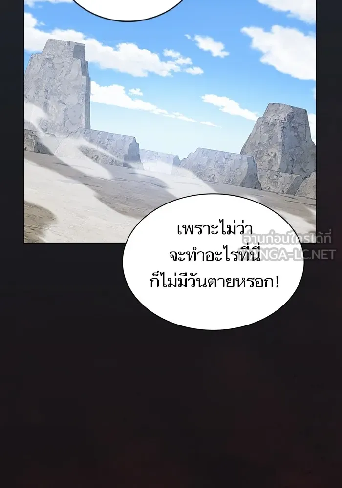 The Tutorial Tower of the Advanced Player – ผู้เล่นขั้นเทพแห่งหอคอยฝึกสอน Chap 196 - Next Chap 197