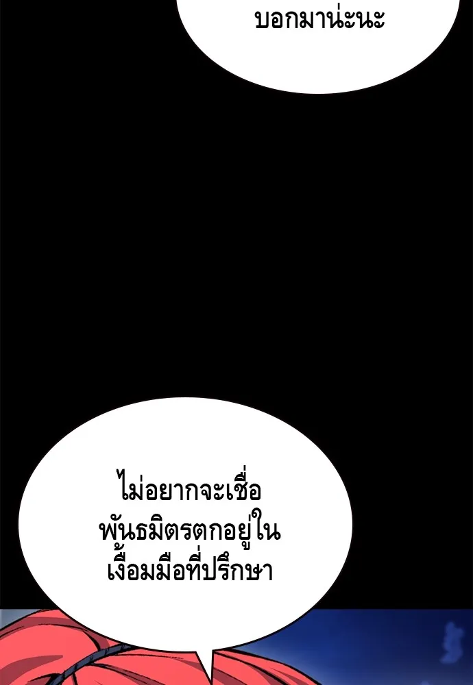 King Game Chap 106 - Next Chap 107