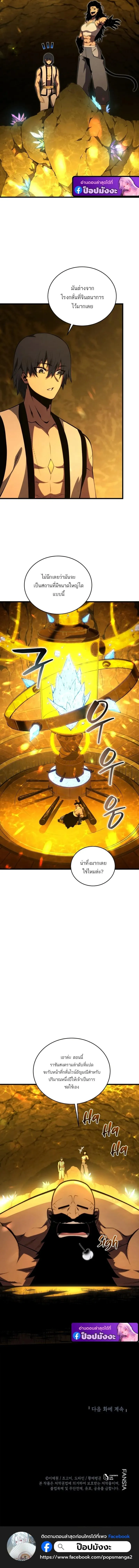 Swordmaster’s Youngest Son Chap 196 - Next Chap 197