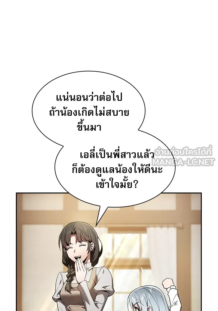 Academy’s Genius Swordmaster – นักดาบอัจฉริยะจากอะคาเดมี Chap 32 - Next Chap 33
