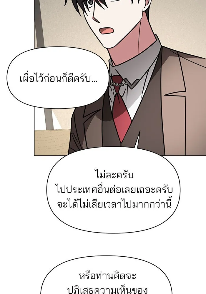 The Academy Is Doomed Chap 99 - Next Chap 100