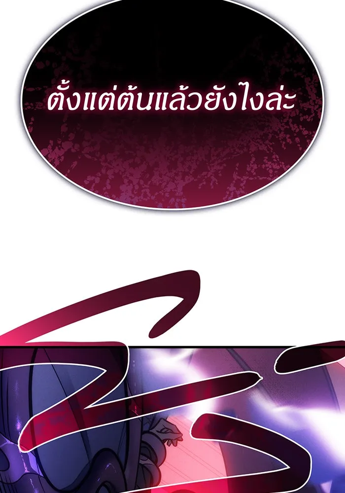 Regressing With the King’s Power – เกิดใหม่พร้อมพลังแห่งราชัน Chap 39 - Next Chap 40
