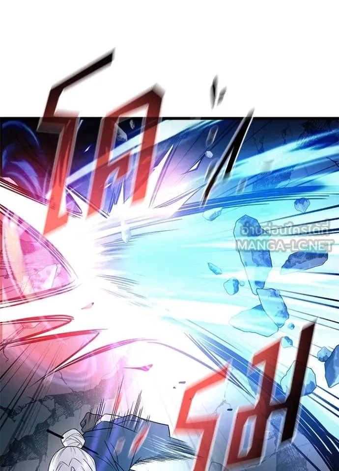Villain To Kill Chap 174 - Next Chap 175
