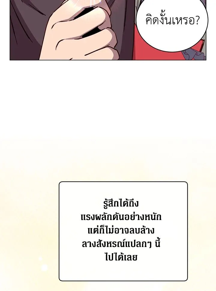 The Max Level Hero has Returned! Chap 189 - Next Chap 190