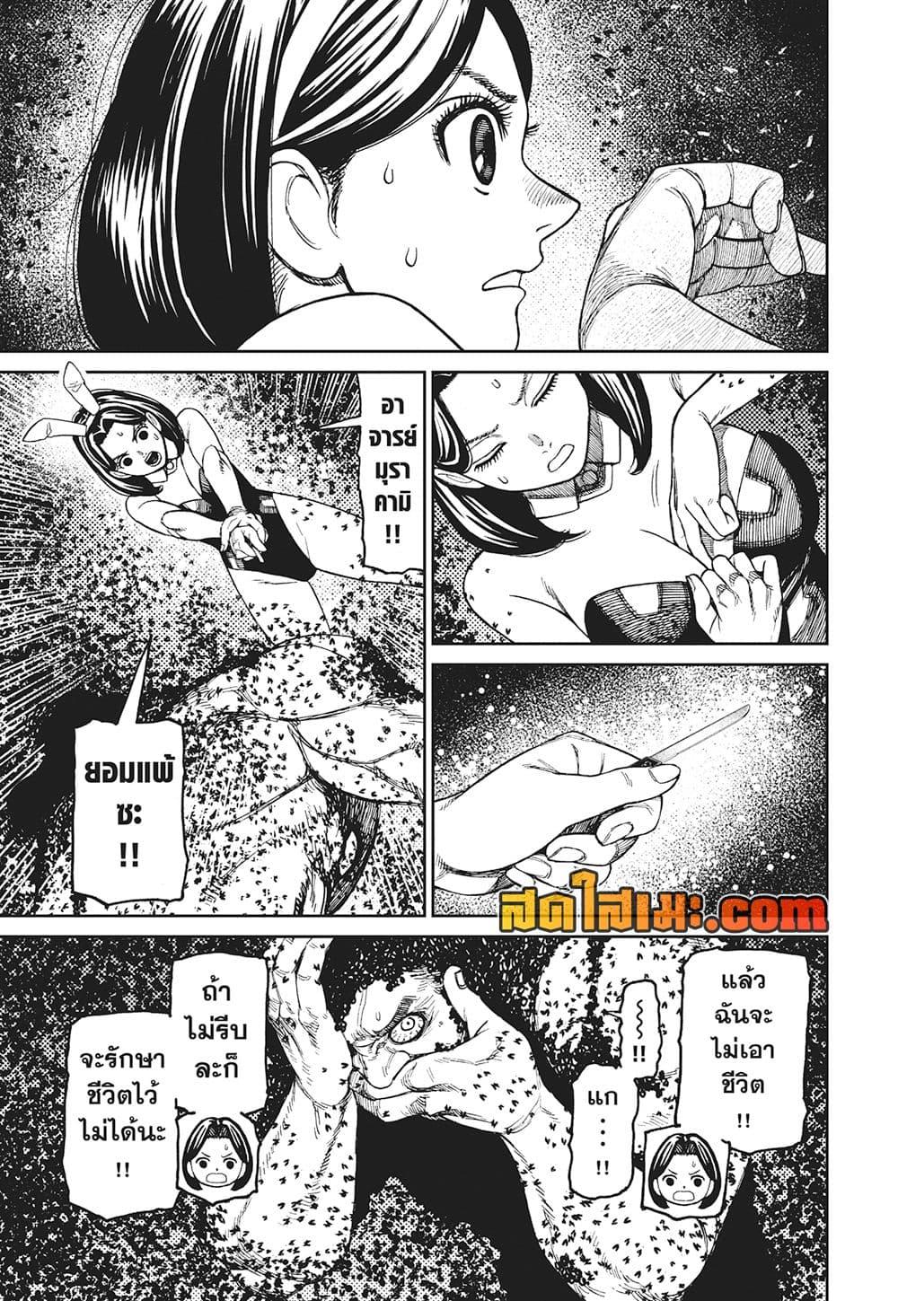 DANDADAN Chap 187 - Next Chap 188
