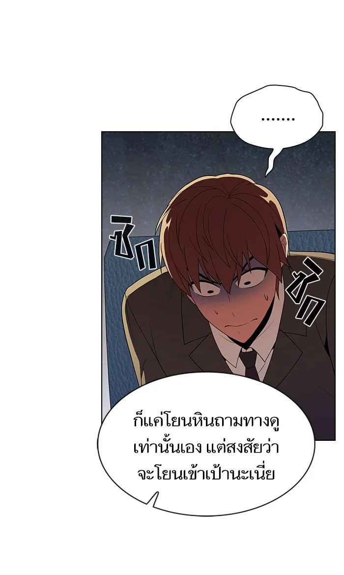 The Tutorial Tower of the Advanced Player – ผู้เล่นขั้นเทพแห่งหอคอยฝึกสอน Chap 53 - Next Chap 54