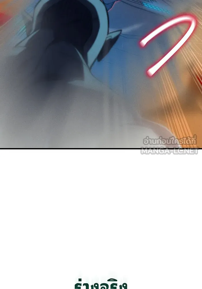 Regressing With the King’s Power – เกิดใหม่พร้อมพลังแห่งราชัน Chap 73 - Next Chap 74