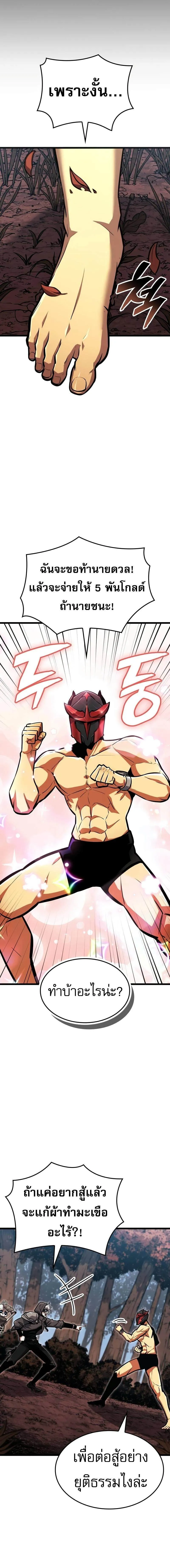 Emperor of Solo Play Chap 22 - Next Chap 23