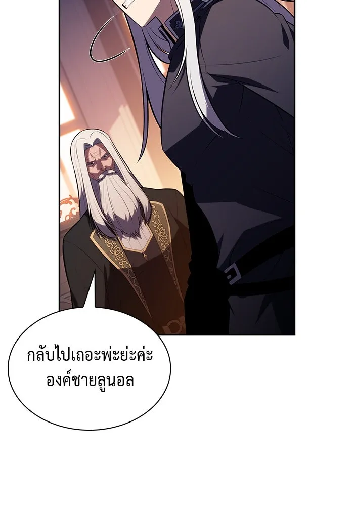 The Regressed Son of a Duke is an Assassin – ลูกชายคนเล็กของดยุกคือมือสังหาร Chap 84 - Next Chap 85