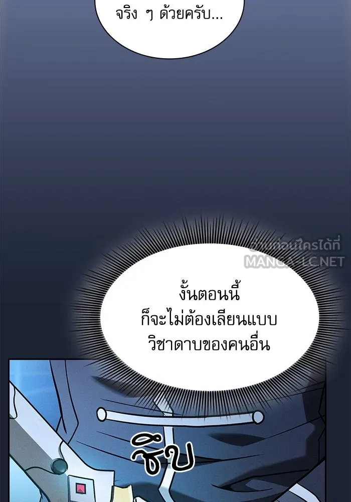 Academy’s Genius Swordmaster – นักดาบอัจฉริยะจากอะคาเดมี Chap 63 - Next Chap 64
