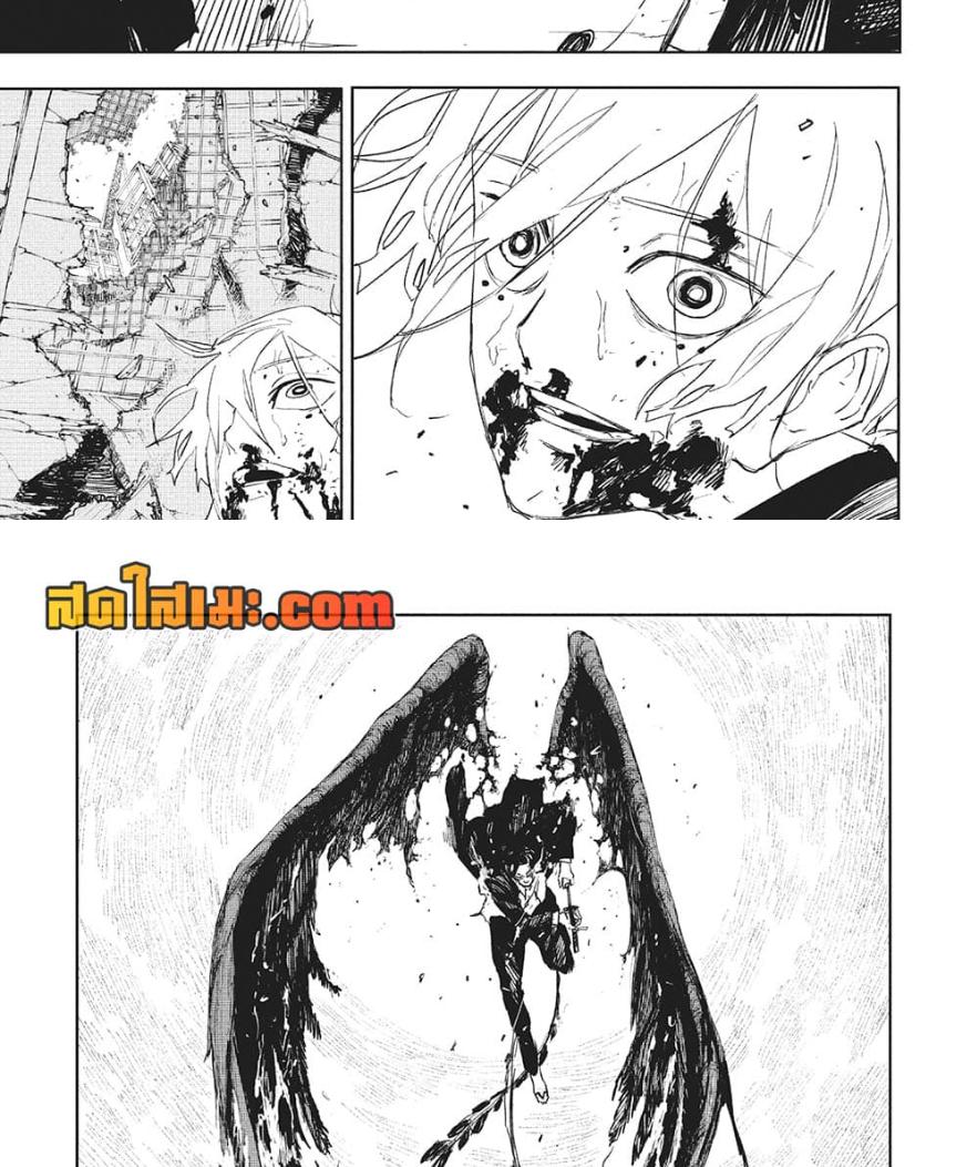 Kagurabachi Chap 77 - Next Chap 78