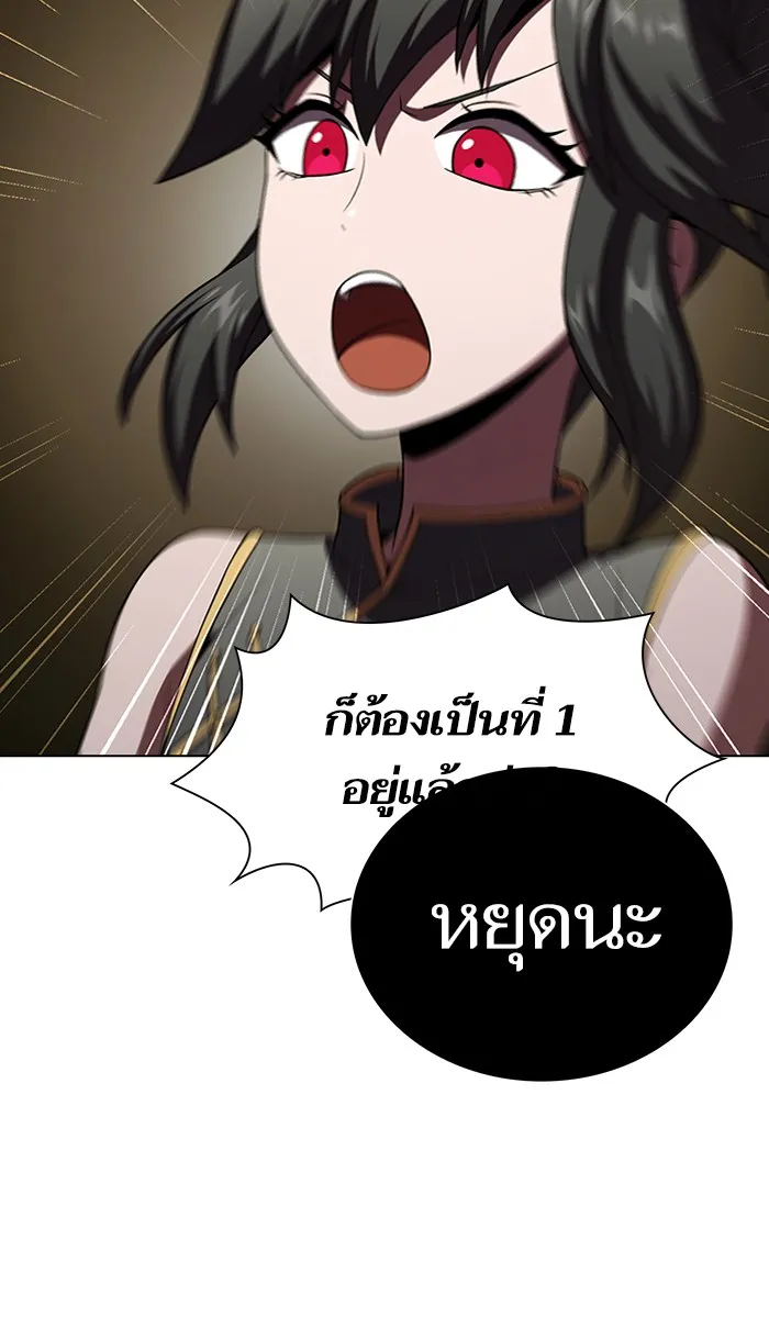 The Tutorial Tower of the Advanced Player – ผู้เล่นขั้นเทพแห่งหอคอยฝึกสอน Chap 55 - Next Chap 56
