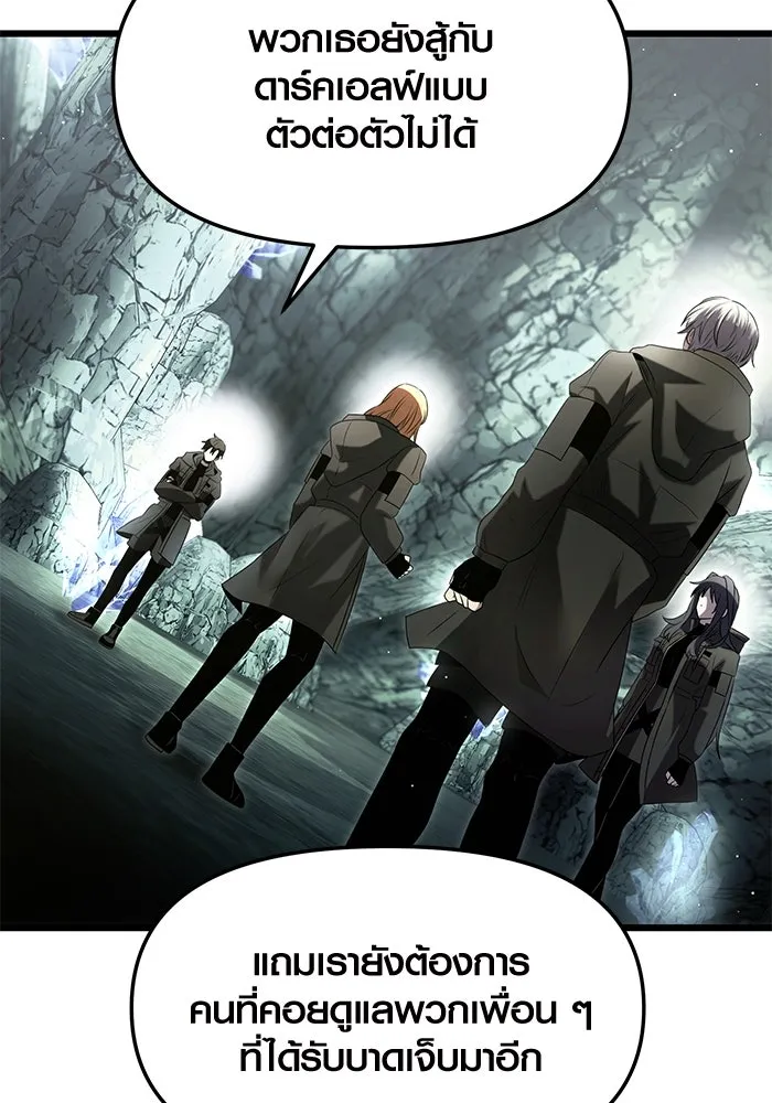 I Obtained a Mythic Item – พลิกชะตาคว้าไอเทมระดับเทพ Chap 59 - Next Chap 60