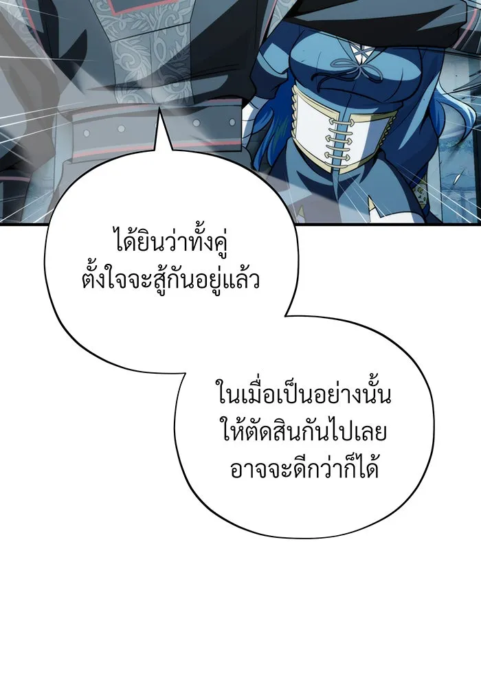 The Dark Magician Transmigrates After 66666 Years – จอมเวทเกิดใหม่ในรอบ 66666 ปี Chap 122 - Next Chap 123