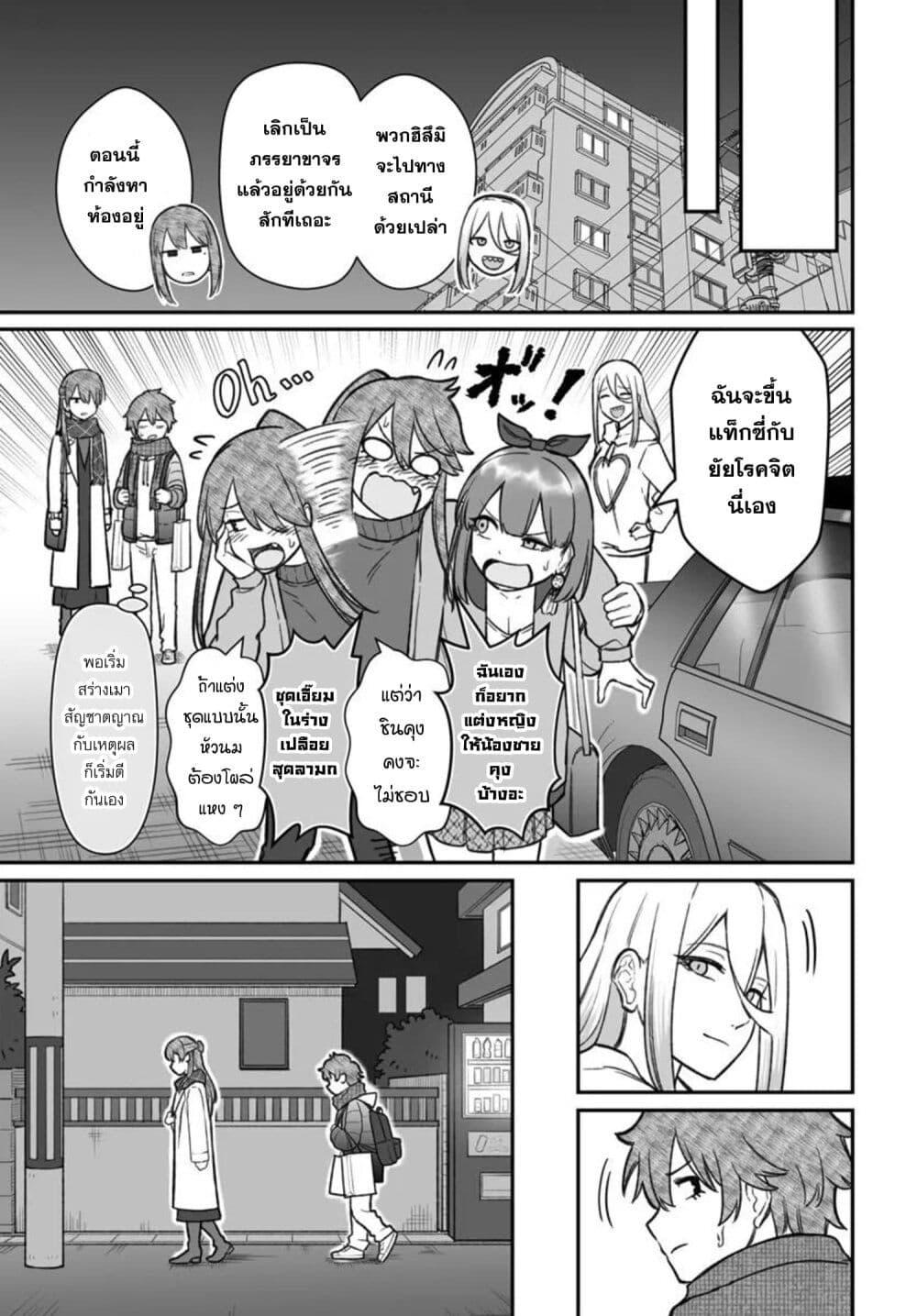 Dame Ningen no Itoshikata Chap 26.1 - Next Chap 27.1