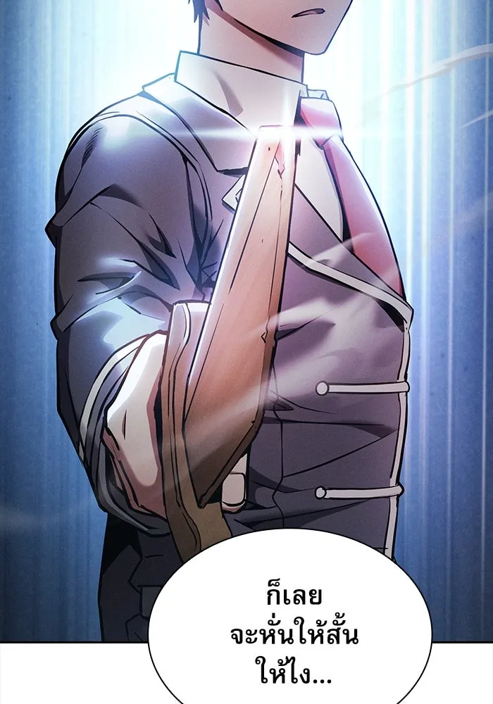 Academy’s Genius Swordmaster – นักดาบอัจฉริยะจากอะคาเดมี Chap 23 - Next Chap 24