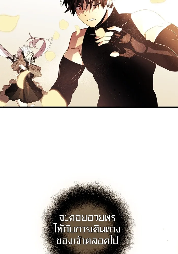 I Obtained a Mythic Item – พลิกชะตาคว้าไอเทมระดับเทพ Chap 94 - Next Chap 95