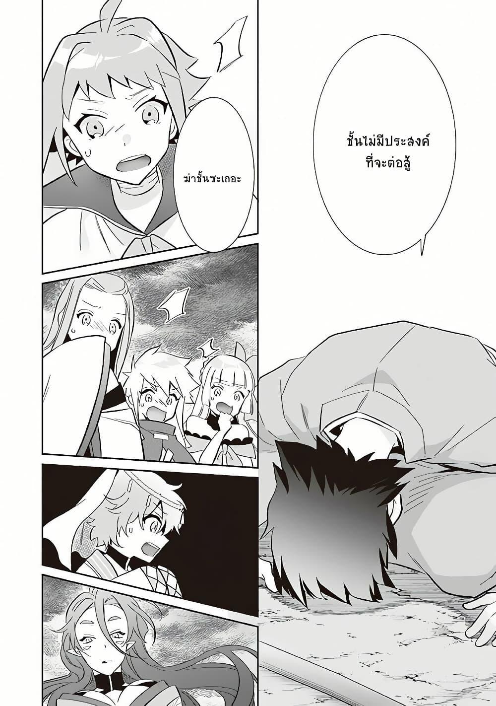 Jimi na Kensei wa Sore Demo Saikyou desu Chap 59 - Next Chap 60