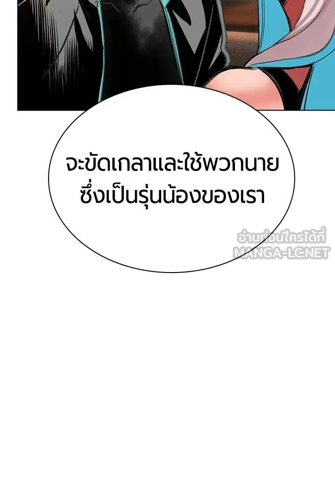 Jungle Juice Chap 181 - Next Chap 182
