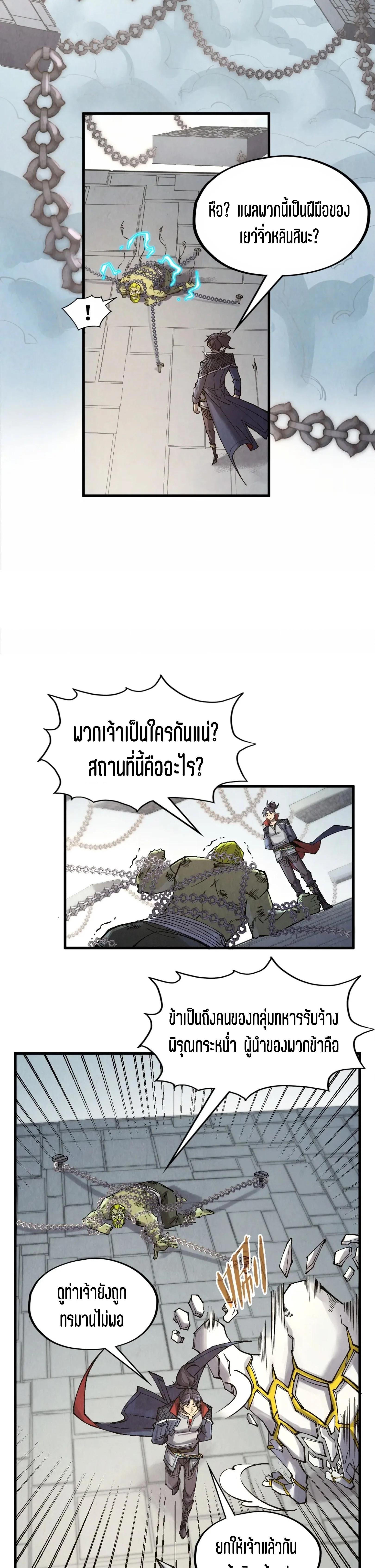 The Eternal Supreme Chap 299 - Next Chap 300