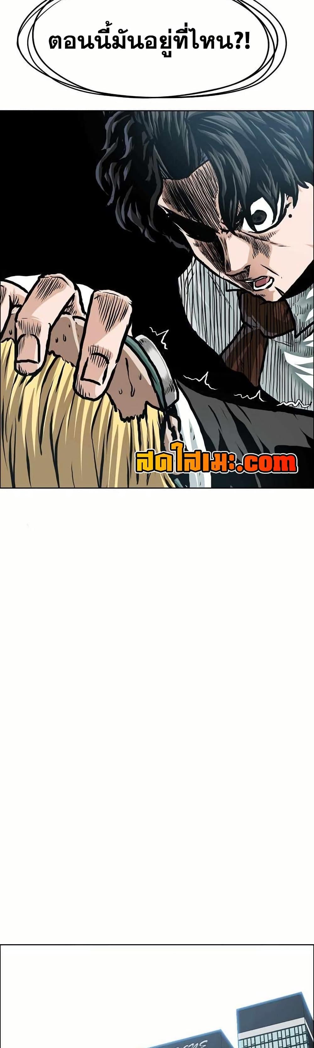 Boss in School Chap 135 - Next Chap 136