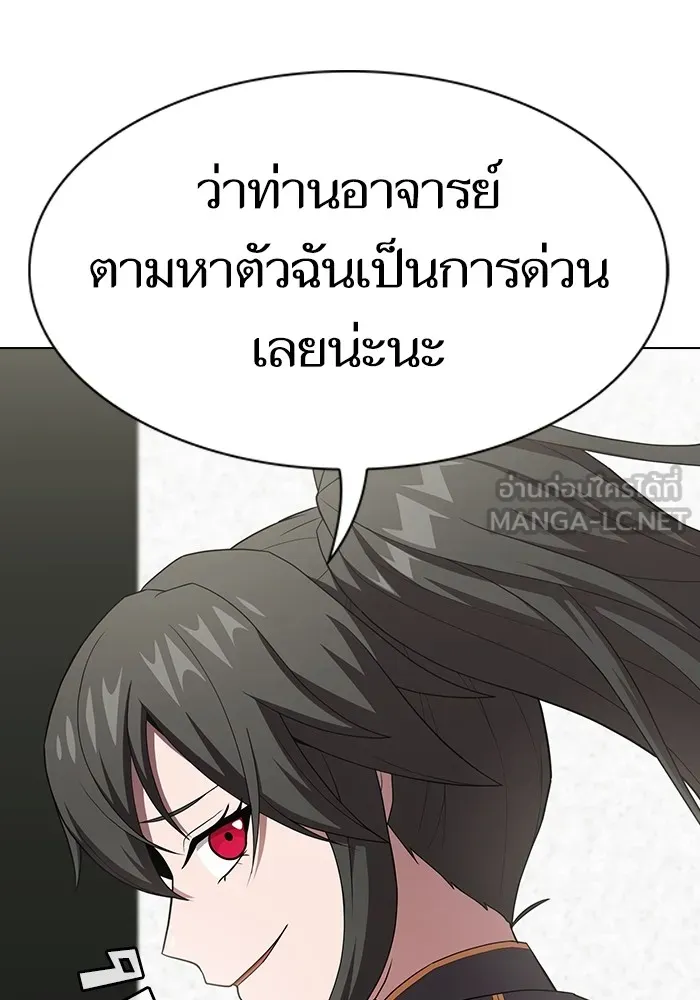The Tutorial Tower of the Advanced Player – ผู้เล่นขั้นเทพแห่งหอคอยฝึกสอน Chap 138 - Next Chap 139